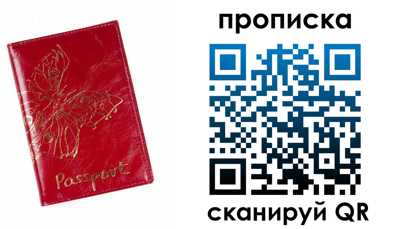 временная регистрация надежно в Минусинске