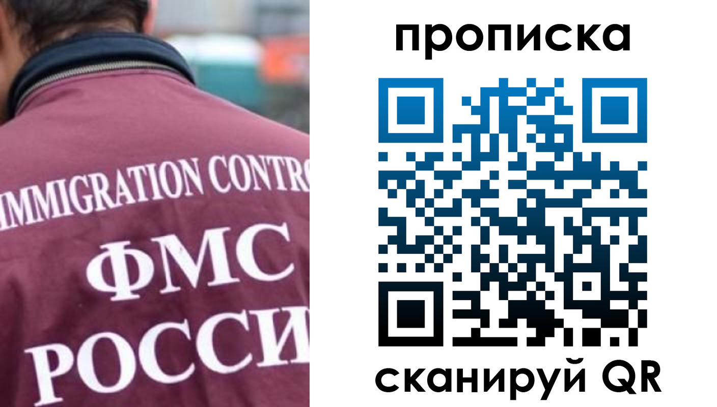 прописка для кредита в Минусинске